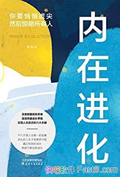 �����ڽ�����κ��/��Ҫ������Ҫ���İμ�Ȼ����������/epub+mobi+azw3