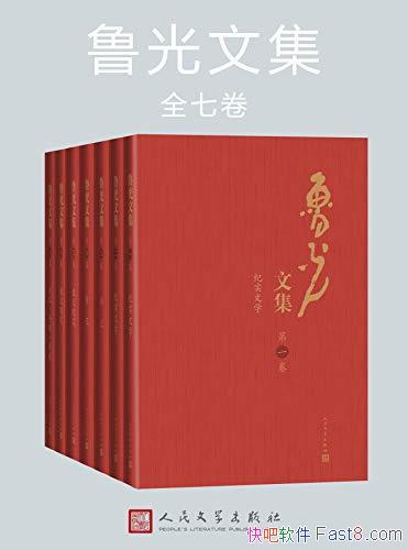 ��³���ļ���ȫ�߾�/³������Ŀǰ��������ȫ����ѧ��Ʒ/epub+mobi+azw3