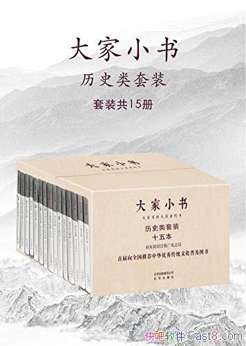 �����С�飺��ʷ����װ��15��/��¼�������˵ľ���֮��/epub+mobi+azw3