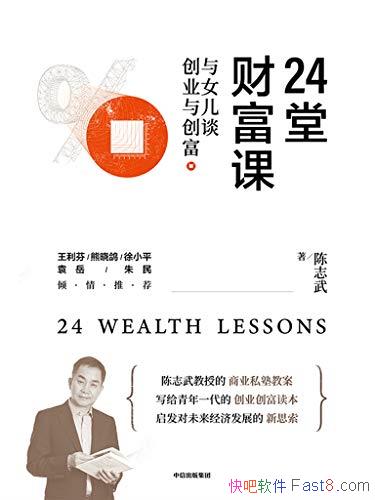 ��24�òƸ��Σ���Ů��̸��ҵ�봴����־��/��ҵ˽�ӽ̰�/epub+mobi+azw3