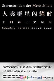 ������Ⱥ����ҫʱ��[���󾭵�]������/�ı�����ʱ�̽���/epub+mobi+azw3