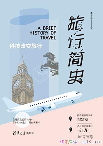 �����м�ʷ���Ƽ��ı����С���־��/�����������з�չʷ/epub+mobi+azw3