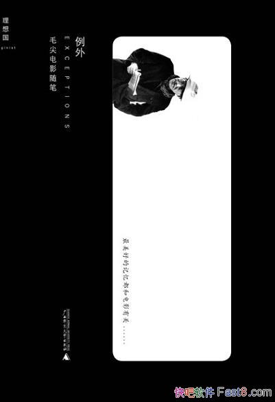 ������:ë������Ӱ��ʡ���־��������Ӹеķ�ʽд��Ӱ/epub+mobi+azw3