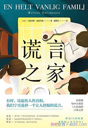 ������֮�ҡ�������˹�����»�ɭ/�ӽ��л����Ǿ��췴ת/epub+mobi+azw3