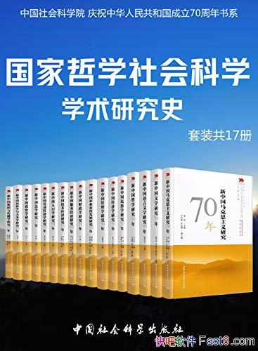 ��������ѧ����ѧѧ���о�����װ��17��/����ѧ��չ/epub+mobi+azw3