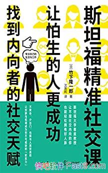 ��˹̹����׼�罻�Ρ�����¡һ��/�������������˸��ɹ�/epub+mobi+azw3
