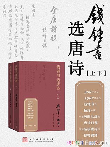 ��Ǯ����ѡ��ʫ�����²�����/������Ʒ����ʫ�Ķ�����Ұ/epub+mobi+azw3