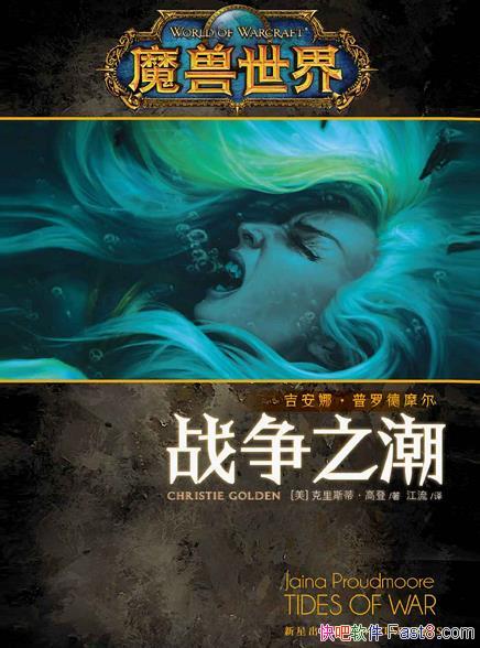 ��ħ�����磺ս��֮��������˹�١��ߵ�/�˸ߵ�ϵ����Ʒ/epub+mobi+azw3