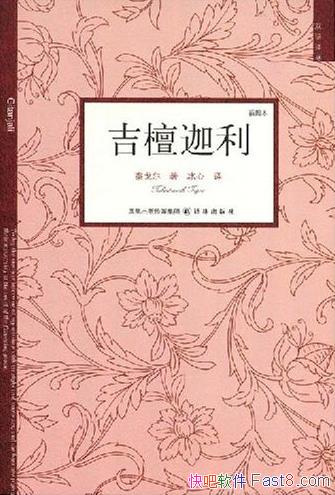 ����̴������̩���/ŵ������ʫ����ʮ���꾫�Ĵ�ĥ�뱾/epub+mobi+azw3