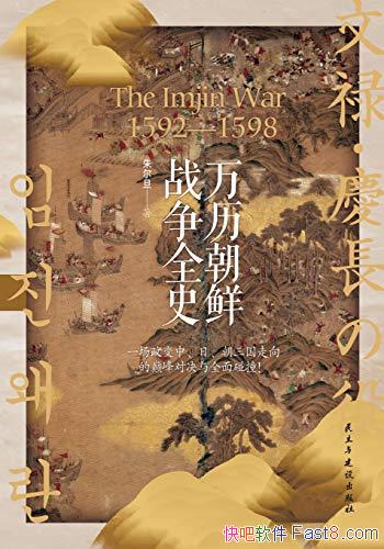 ����������ս��ȫʷ�������/ս��ʼĩ������Ŀ��������/epub+mobi+azw3