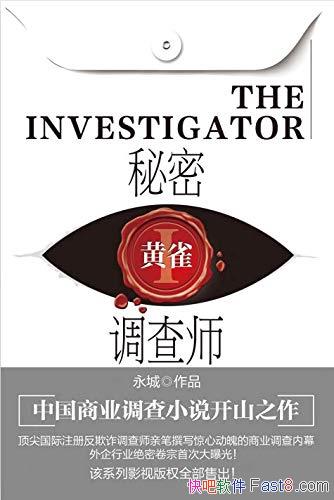 �����ܵ���ʦ1-3������/�����й���ҵ����С˵ ��ɽ֮��/epub+mobi+azw3