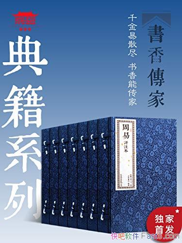 �����㴫�ҵ伮ϵ�з���������š�����ʮ�Ĳ�/��������/epub+mobi+azw3