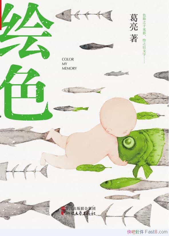 ����ɫ������/���������������µĹ۲�ͳ�ɫ�����ֹ���/epub+mobi+azw3