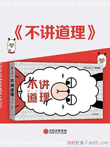 �������������ƹϻ�/����ʲô���������ǣ��Ӳ�������Ŷ/epub+mobi+azw3