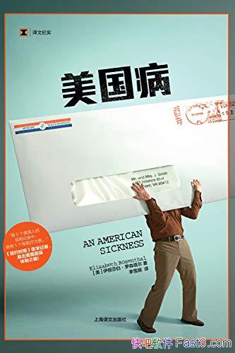 ����������/ÿ5�������˵����ü�¼�о���1����ҽ��Ƿծ/epub+mobi+azw3