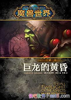 ��ħ�����磺�����Ļƻ衷�ߵ�/ħ������Ĺٷ�С˵ϵ��/epub+mobi+azw3