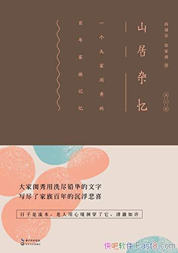 ��ɽ�����䡷���з�/������һ����ҹ���İ���������/epub+mobi+azw3