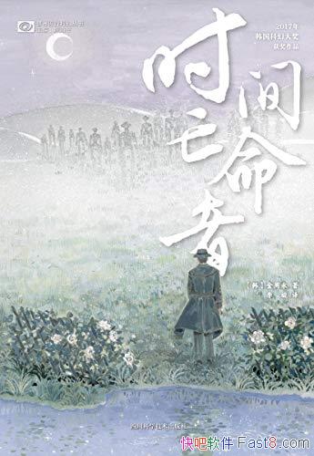 ��ʱ�������ߡ�������/�񺫹��ƻô����������ƻ�С˵/epub+mobi+azw3
