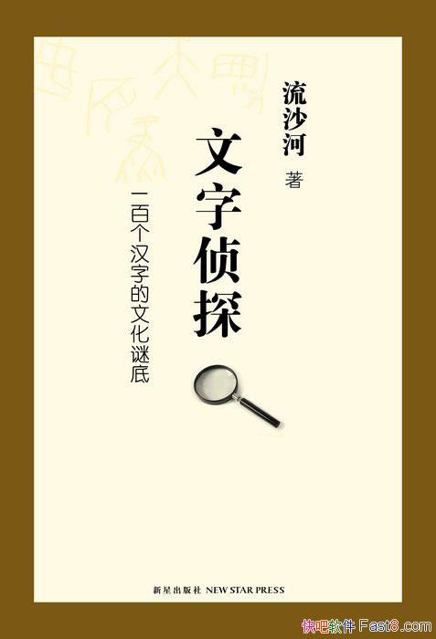 ��������̽����ɳ��/��˵���ֺñ���̽�ư�������������/epub+mobi+azw3