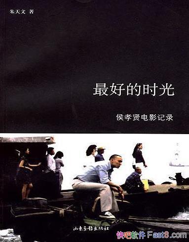 ����õ�ʱ�⣺��Т�͵�Ӱ��¼��������/��Ӱ��ѧ�籾��/epub+mobi+azw3