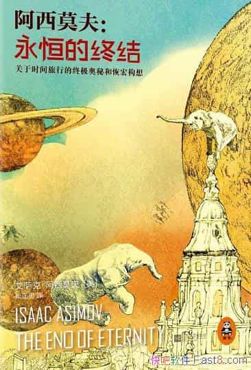 ��������սᡷ����Ī��/ʱ�����е��ռ����غͻֺ깹��/epub+mobi+azw3