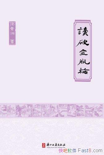 �����ƽ�ƿ÷���쾰��/���۴�С���￴������Сϸ��д��/epub+mobi+azw3