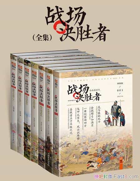��ս����ʤ��ȫ������װ���߲�/רע����ս�����������/epub+mobi+azw3