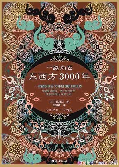 ��һ·������������3000�꡷��˴��/��˿��֮·�ռ�����/epub+mobi+azw3