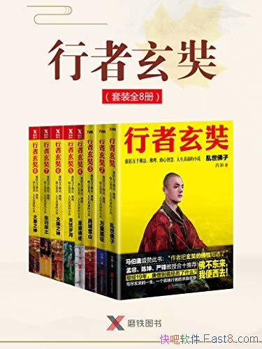 ���������ʡ����� ��װȫ8��/һ�������׶������ٿ�ȫ��/epub+mobi+azw3