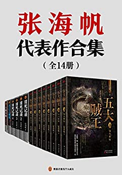 ���ź����������ϼ���ȫ14��/�������й�������ѧ������/epub+mobi+azw3