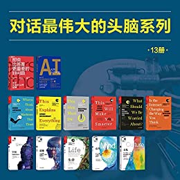 ���Ի���ΰ���ͷ�ԡ�13��װ/һ��ʶ��̽�գ�˼����ó�/epub+mobi+azw3