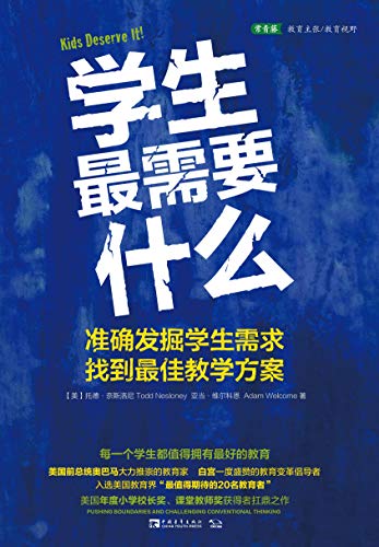 ��ѧ������Ҫʲô��/׼ȷ����ѧ�������ҵ���ѽ�ѧ����/epub+mobi+azw3