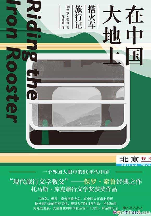 �����й�����ϡ����ޡ���³/�й��������ճ���˼��仯/epub+mobi+azw3