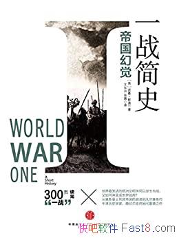 ��һս��ʷ:�۹��þ�������ͼ�İ� ŵ����˹ͨ/��ӱ����/epub+mobi+azw3
