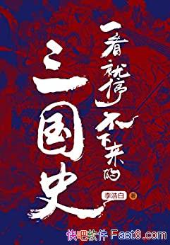 ��һ����ͣ������������ʷ����ư�/�½Ƕ�������������/epub+mobi+azw3
