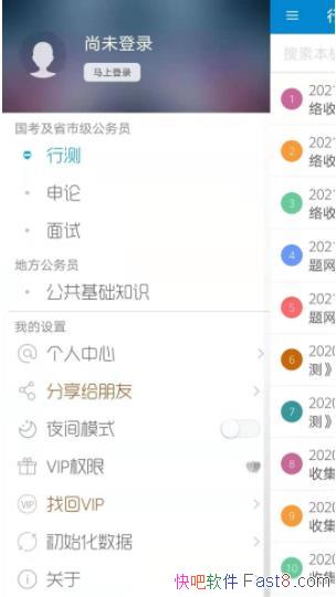 ����Ա���� V10.5 ��/2021�湫��Ա����ȫ�����