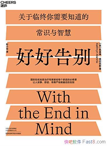 ���úø�������˹/��Ϣ����ר�Ҹ�ÿ����ͥ�ı��޿�/epub+mobi+azw3