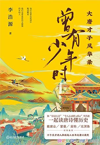 ����������ʱ�����Ʋ��ӷ绪¼�����Դ/������ʫ����ʷ/epub+mobi+azw3