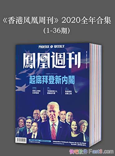����۷���ܿ�2020��ȫ��ϼ���1-36��/�߶���Ⱥ�Ķ���/epub+mobi+azw3