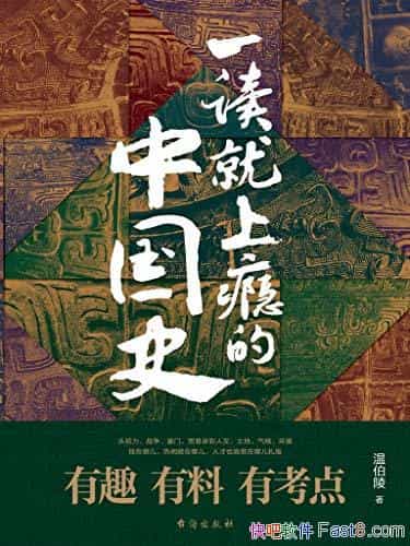 ��һ���������й�ʷ1-2���²���/��ϸ�ڹ��� ��ʷ���/epub+mobi+azw3