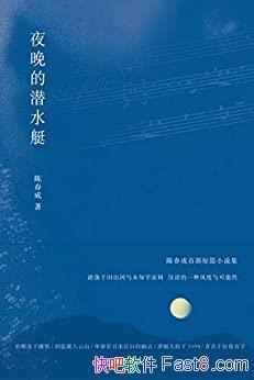 ��ҹ����Ǳˮͧ���´���/�ջ���ѧ���а���ѡС˵����Ʒ/epub+mobi+azw3