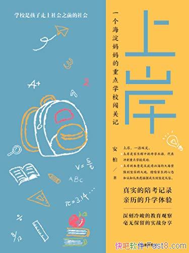 ���ϰ�������/һ����������С�����ϰ��ص�ѧУ�Ĵ��ؼ�/epub+mobi+azw3