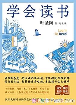 ��ѧ����顷Ҷʥ��/28���Ķ����׿Σ����������ѡ��/epub+mobi+azw3