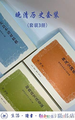 ������������ʷ��װ������/Χ����Ҫ�¼��͹ؼ����ｲ��/epub+mobi+azw3