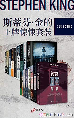 ��˹�ٷҡ�������ƾ����װ����17��/ȫ������ ��3.5��/epub+mobi+azw3