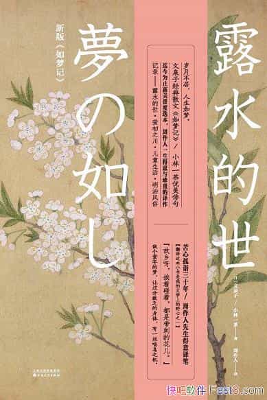 ��¶ˮ��������Ȫ��/��ʵ�����������굽�����һ��ʱ��/epub+mobi+azw3