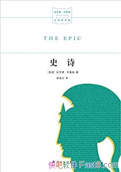 ��ʷʫ����³ķ/���ѡ�Ӱ��Ľ��ǡ����������ҷ�����/epub+mobi+azw3