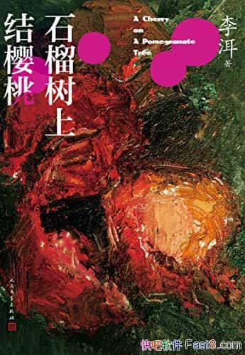 ��ʯ�����Ͻ�ӣ�ҡ����/���������㵱��ũ����ĵ���Ʒ/epub+mobi+azw3