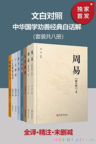 ���İ׶����л���ѧȰ�ƾ���׻��⡷���˲�/ȫ����ɾ��/epub+mobi+azw3