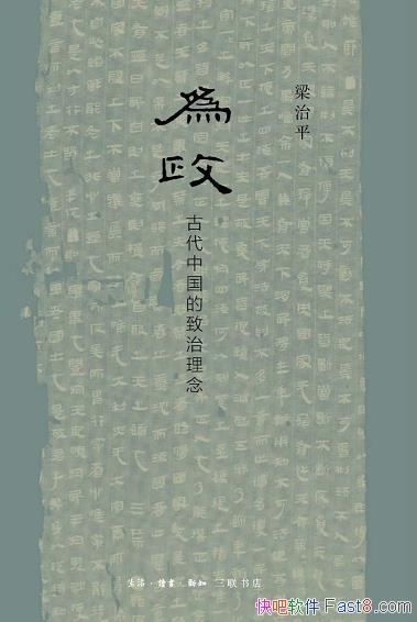 ��Ϊ��������ƽ/��ѧ�����������й���ͳ����˼�������/epub+mobi+azw3